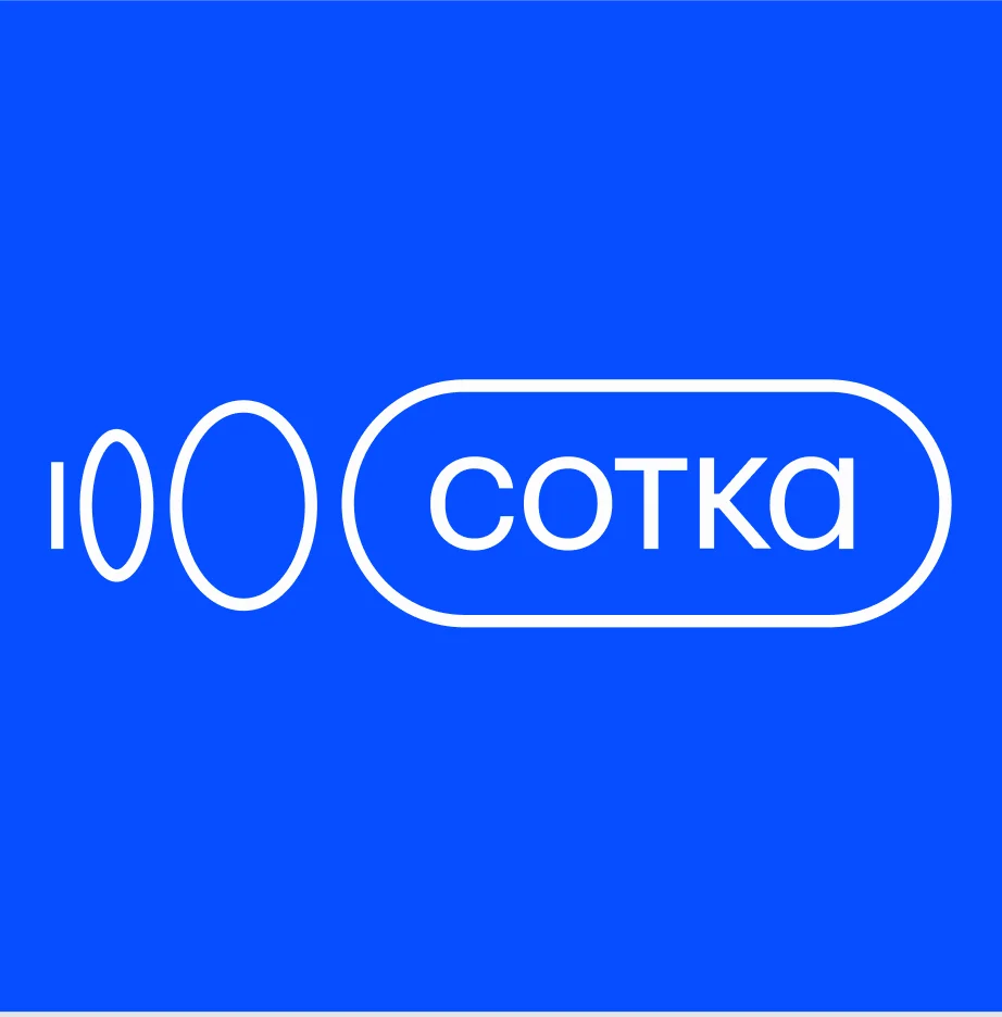 Сотка