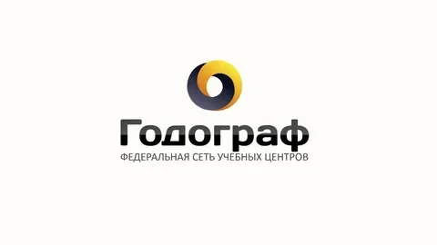 Годограф