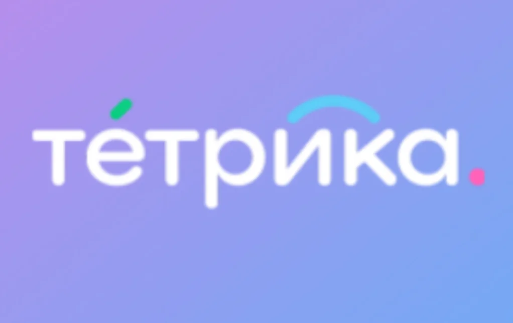 Тетрика